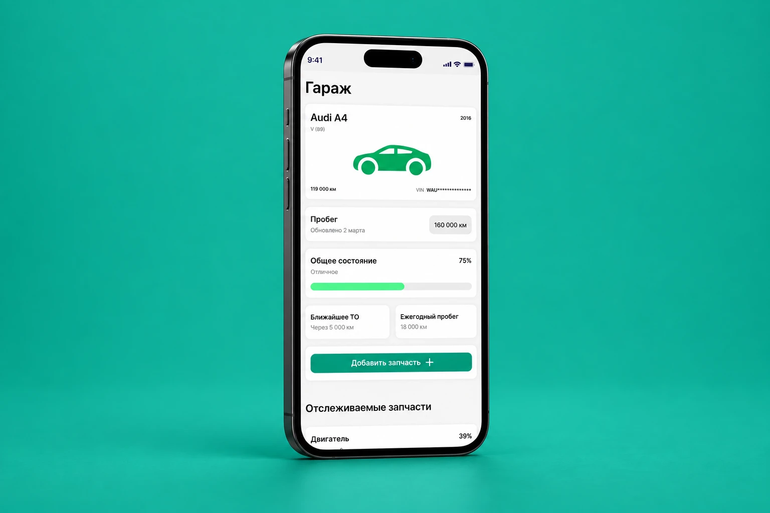 Обложка проекта «Car Helper»